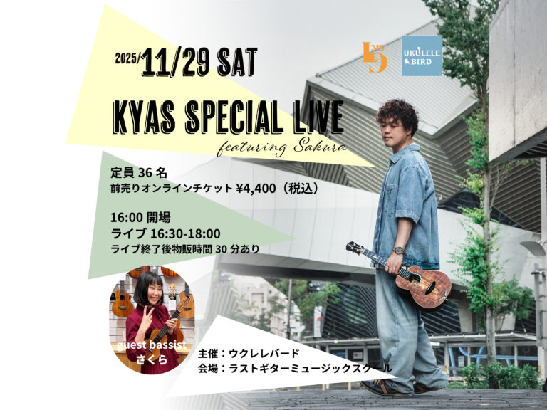 KYAS Special Live featuring さくら