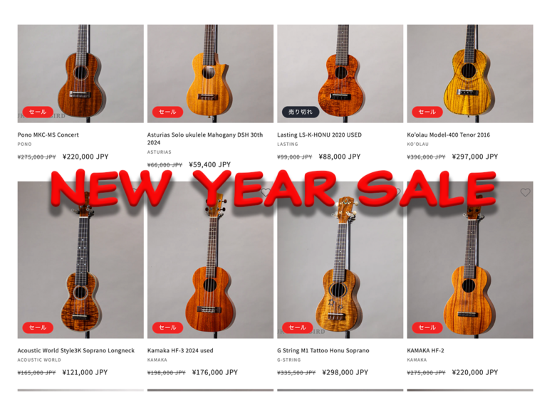 新春セール – New Year Sale – 開催中！